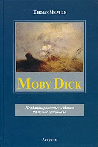 Обложка книги Moby Dick. Неадаптированные издания на языке оригинала, Herman Melville