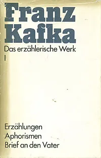 Обложка книги Franz Kafka. Das erzahlerische Werk. In zwei Banden. Band 1, Franz Kafka