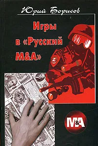 Обложка книги Игры в 