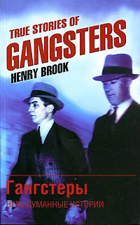 Обложка книги True Stories of Gangsters / Гангстеры. Невыдуманные истории, Henry Brook