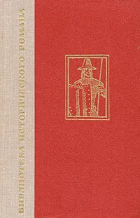 Обложка книги Красные щиты, Ярослав Ивашкевич