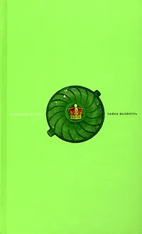 Обложка книги Крысиный король, Мьевиль Чайна