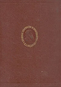 Обложка книги Правильное деление плоскости и пространства, Федоров Е. С.