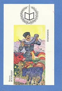 Обложка книги Фазиль Искандер. Избранное в двух книгах. Книга 1, Фазиль Искандер