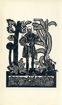 Обложка книги Ян Кохановский. Стихотворения, Ян Кохановский