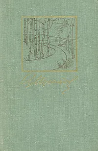 Обложка книги А. Мусатов. Собрание сочинений в трех томах. Том 1, А. Мусатов