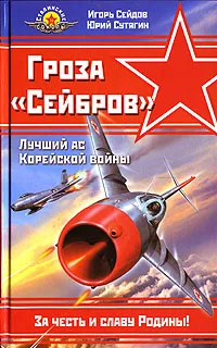 Обложка книги Гроза 