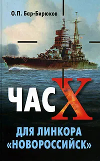 Обложка книги Час 