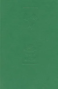 Обложка книги Отверженный дух, Блэтти Уильям Питер, Стин Маргрит