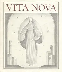 Обложка книги Новая жизнь/Vita nova, Данте Алигьери