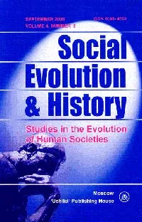 Обложка книги Social Evolution & History. V.4,№2, Гринин Л.Е. и др.