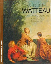 Обложка книги Antoine Watteau. Paintings and Drawings from Soviet Museums, Юрий Золотов