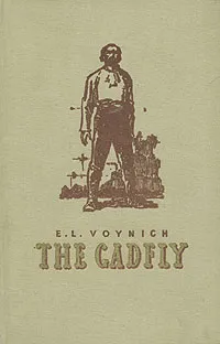 Обложка книги The Cadfly, Войнич Этель Лилиан