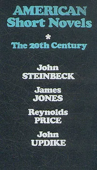 Обложка книги American Short Novels. The 20th Century, John Steinbeck, James Jones, Reynolds Price, John Updike