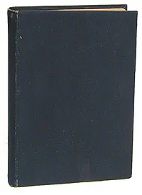 Обложка книги Заклинания, Поль Седир