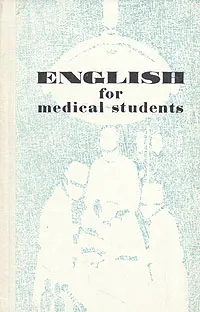 Обложка книги English for medical students, Маслова Алевтина Макаровна, Вайнштейн Зинаида Игнатьевна