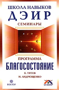 Обложка книги Программа 