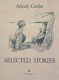 Обложка книги Arkady Gaidar. Selected Stories, Arkady Gaidar