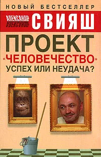 Обложка книги Проект 