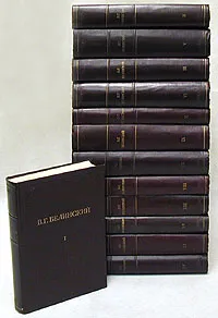 Обложка книги Собрание сочинений Белинского (комплект из 13 книг), В. Г. Белинский