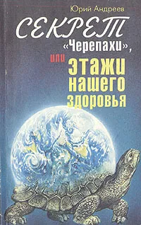 Обложка книги Секрет 