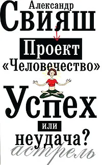 Обложка книги Проект 