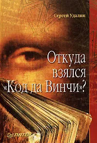 Обложка книги Откуда взялся 