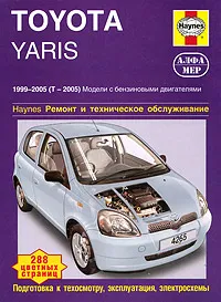 Обложка книги Toyota Yaris. Ремонт и техническое обслуживание, Р. М. Джекс