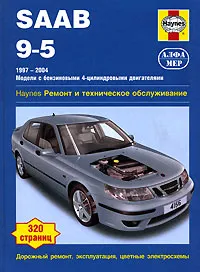 Обложка книги Saab 9-5. 1997-2004. Модели с бензиновыми двигателями. Ремонт и техническое обслуживание, А. К. Легг, Питер Т. Гилл
