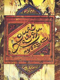 Обложка книги Омар Хайям. Рубайат, Омар Хайам