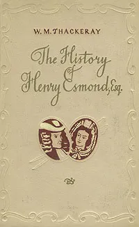 Обложка книги The History of Henry Esmond, Esq, Теккерей Уильям Мейкпис