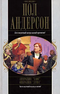 Обложка книги Операция 