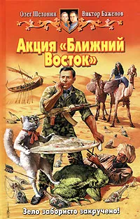 Обложка книги Акция 