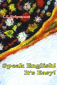 Обложка книги Speak English! It's Easy!, С. Г. Дубровская