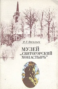 Обложка книги Музей 