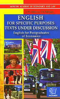 Обложка книги English for Specific Purposes Texts Under Discussion. English for Postgraduates of Economics / Работа над текстами 