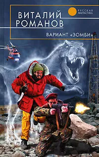 Обложка книги Вариант 