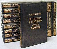 Обложка книги Луи Буссенар (комплект из 12 книг), Луи Буссенар