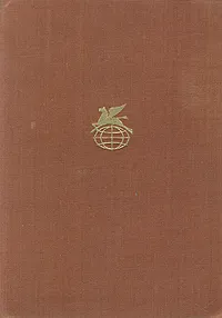 Обложка книги Успех, Лион Фейхтвангер