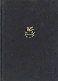 Обложка книги О. Уайльд. Стихотворения. Портрет Дориана Грея. Р. Киплинг. Стихотворения. Рассказы, Оскар Уайльд. Редьярд Киплинг