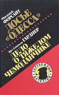 Обложка книги Досье 