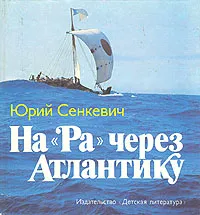 Обложка книги На 