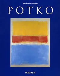Обложка книги Марк Ротко, Якоб Бааль-Тешува