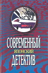 Обложка книги Сезон дождей. Точки и линии, Сэйте Мацумото