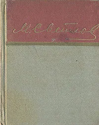 Обложка книги Михаил Светлов. Стихотворения, Михаил Светлов