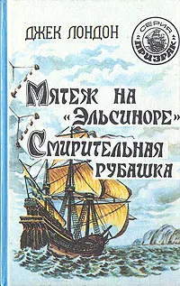 Обложка книги Мятеж на 