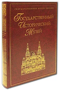 Исторические Книги Купить В Москве