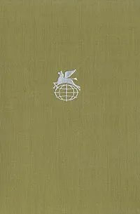 Обложка книги Шпион. Последний из могикан, Джеймс Фенимор Купер