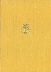 Обложка книги Рабы, Айни Садриддин