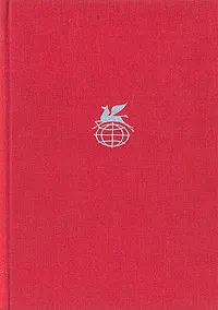 Обложка книги М. Садовяну. Рассказы. Митря Кокор. Л. Ребряну. Восстание, Садовяну Михаил, Ребряну Ливиу